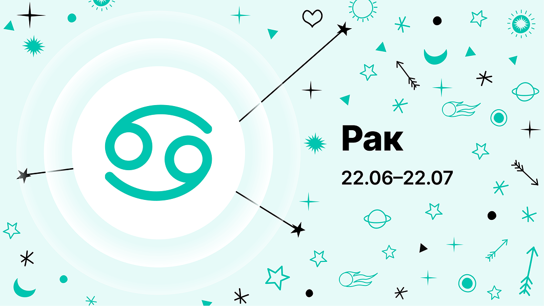 Рак