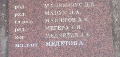Фото ветерана: Медетов Азилхан
